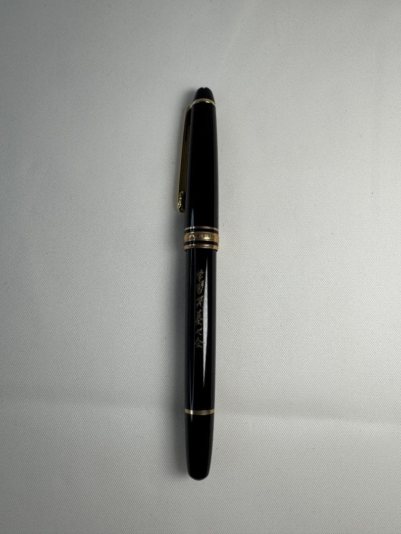 モンブラン　万年筆　マイシュターシュテック　4810 14K