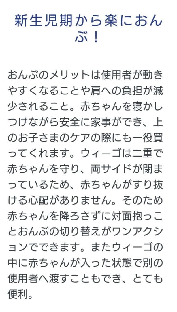 ♡新品❤ウィーゴ WEEGO ベビーキャリア ♡オリジナル❤一人用❤抱っこ紐 ❤