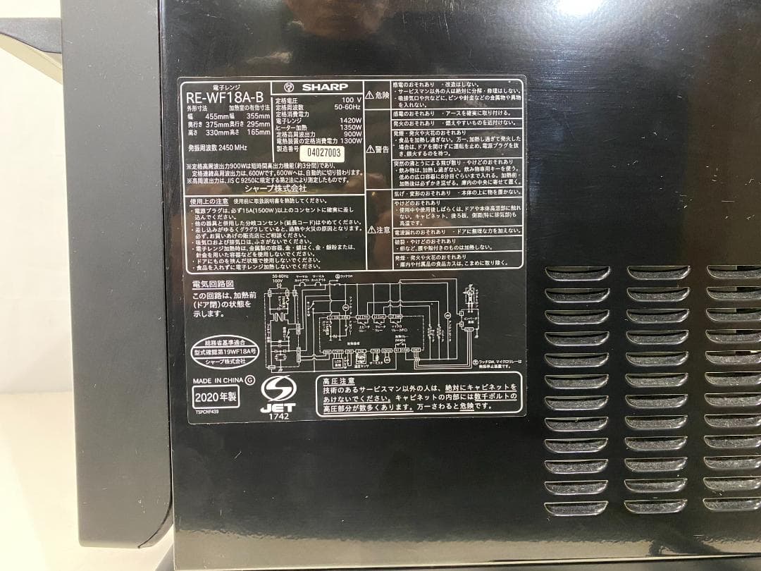 SHARP　オーブンレンジ　RE-WF18A-B 2020年製