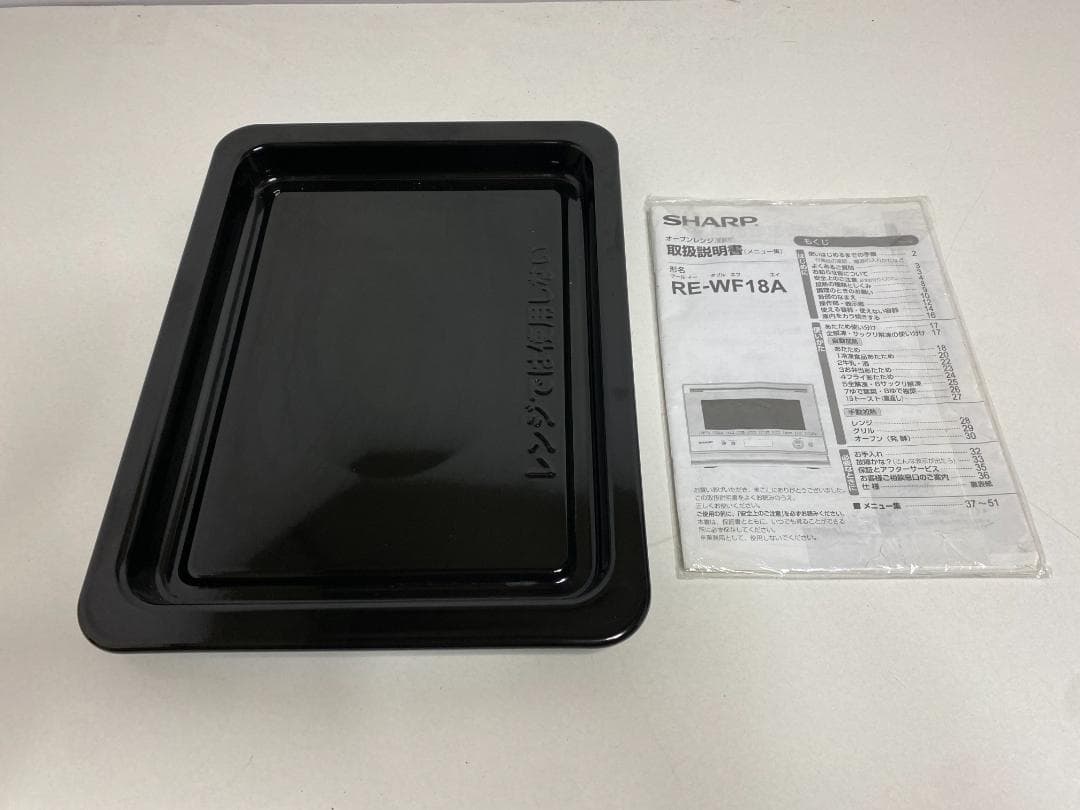 SHARP　オーブンレンジ　RE-WF18A-B 2020年製