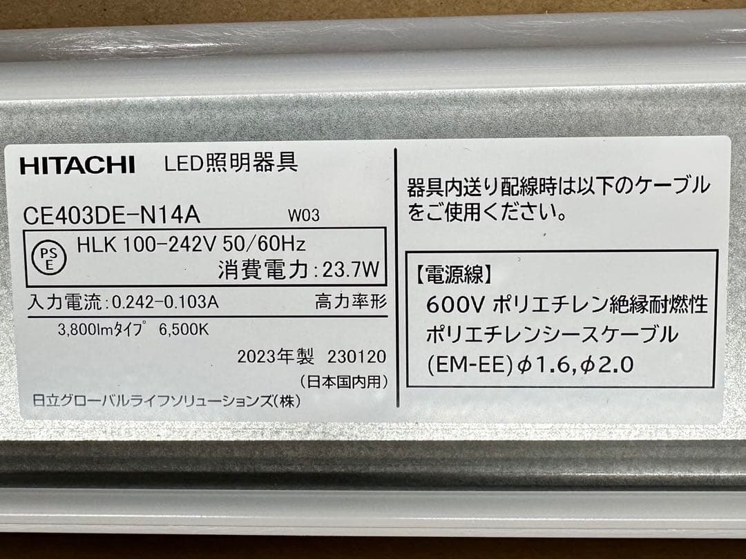 日立　LED蛍光灯 ［7,000 Imタイプ］昼光 色（6,500K）