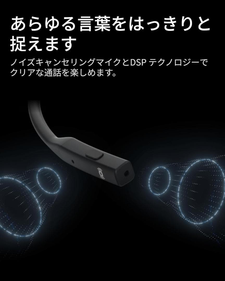 Shokz OpenComm2 UC 2025年モデル