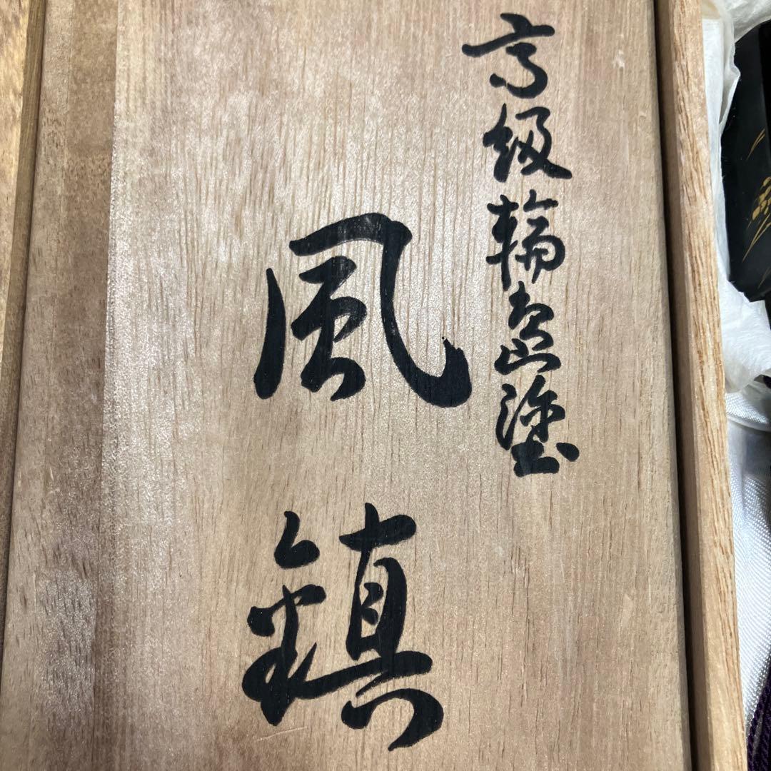 高級輪島塗　風鎮　共箱