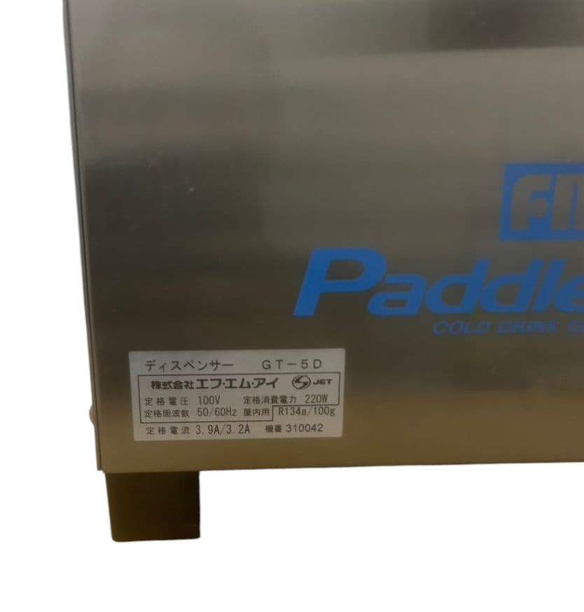 FMI GT-5D ジュースディスペンサー コールドドリンクディスペンサー