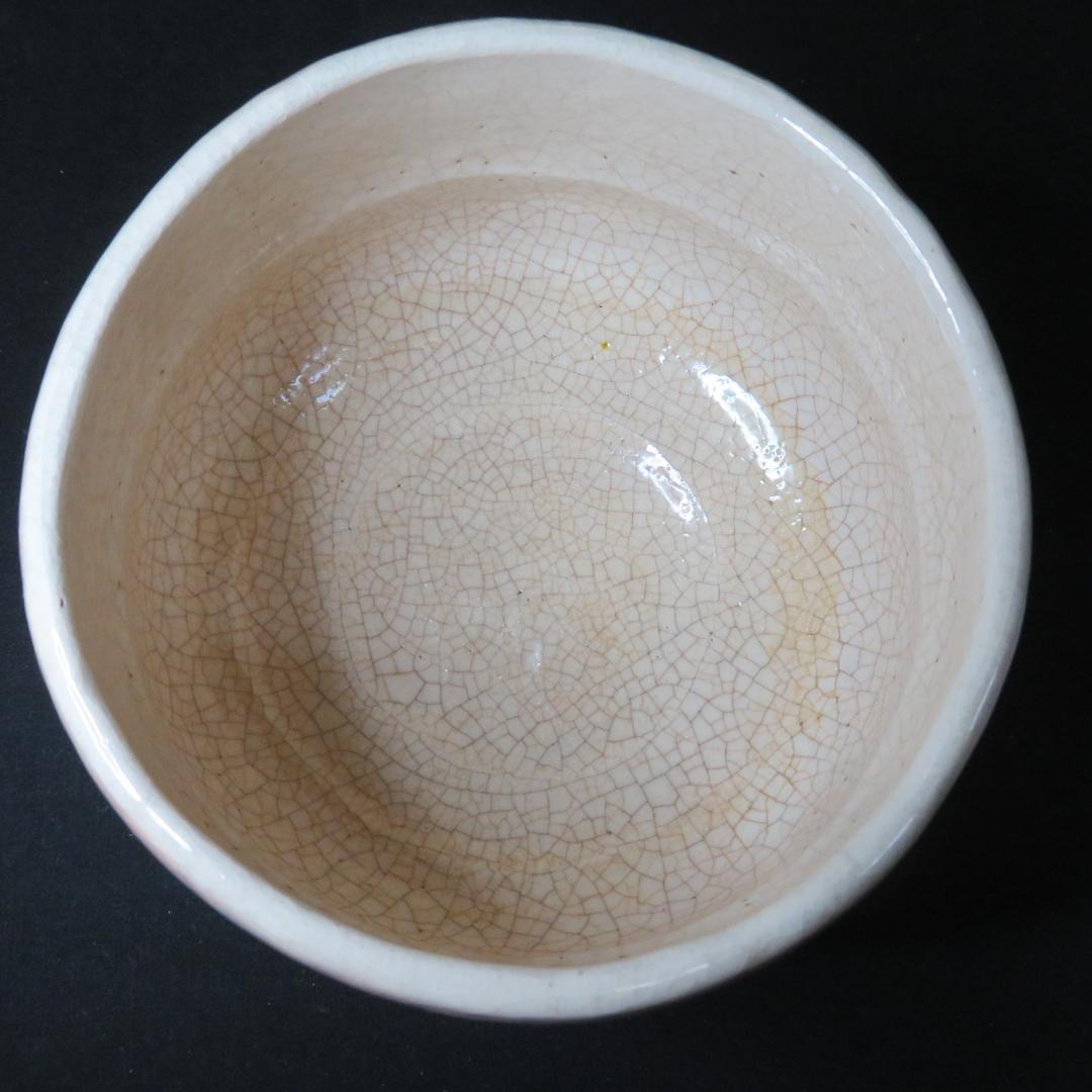 茶碗 木箱 朝 楽茶碗 楽入 合箱 木箱 貫入 名「朝」 朝焼け