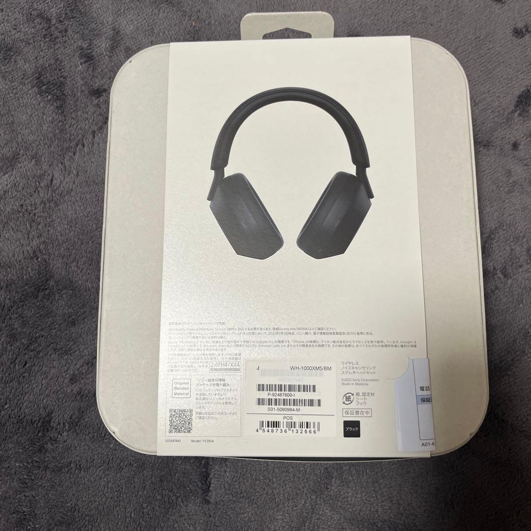 【美品】SONY WH-1000XM5 ブラック