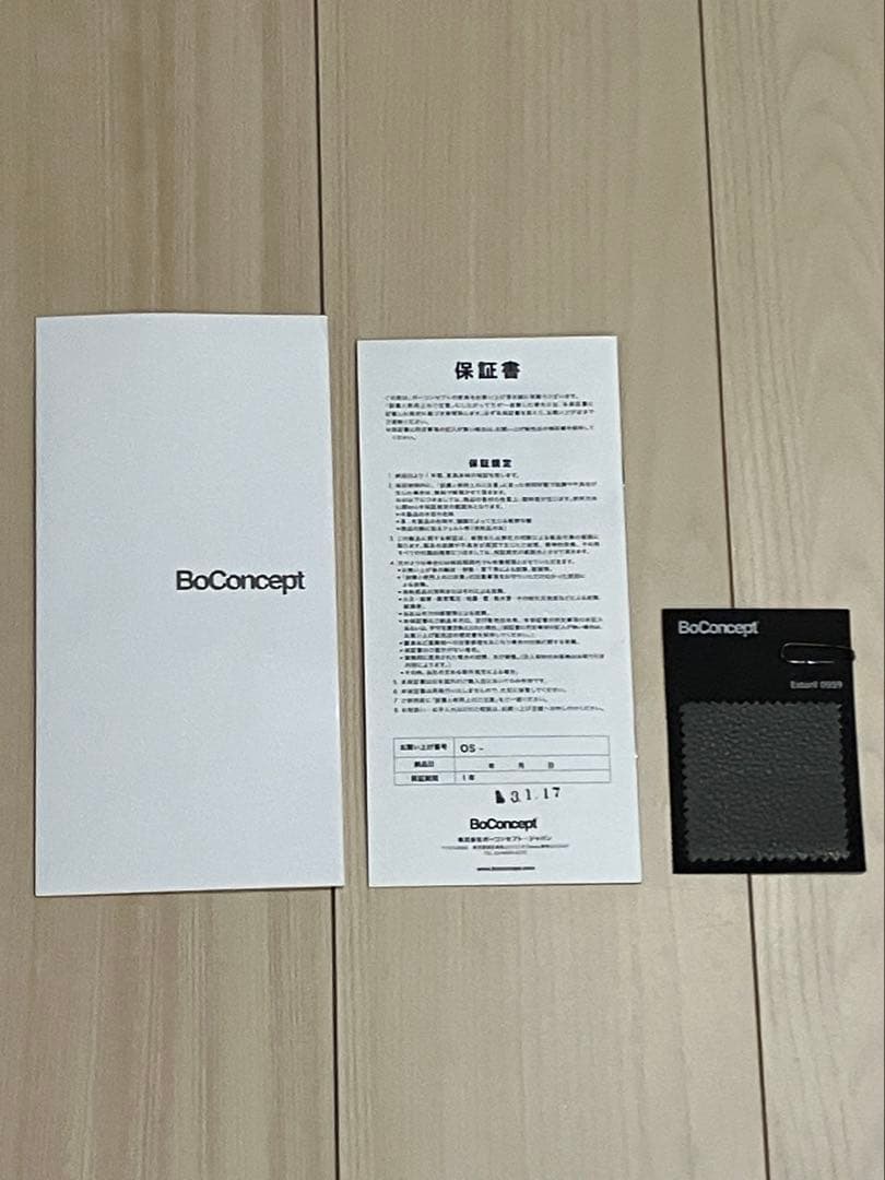 ボーコンセプト BoConcept / IDVソファ