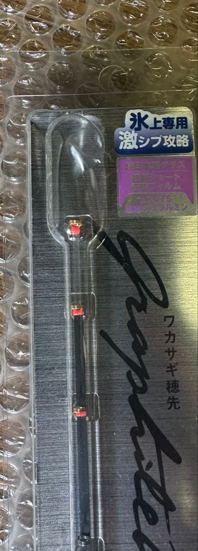 VARIVAS ワカサギ竿 Ice-MAX 309 1:9