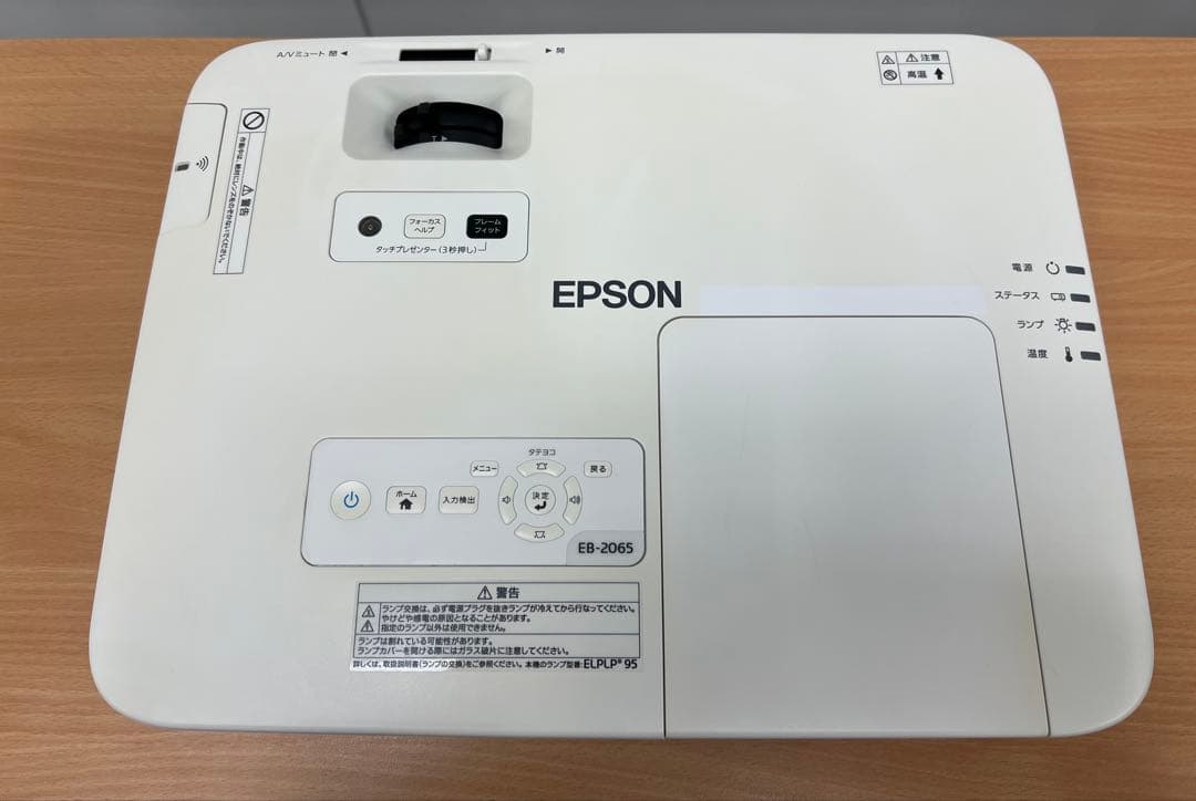 EPSON　プロジェクター　EB-2065