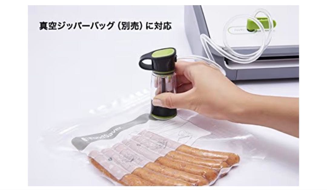 新品未使用品 真空パック機 フードセーバー FM2110