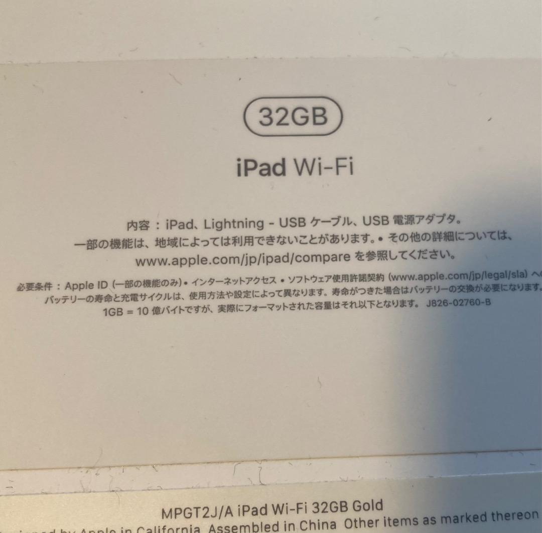 ipad美品