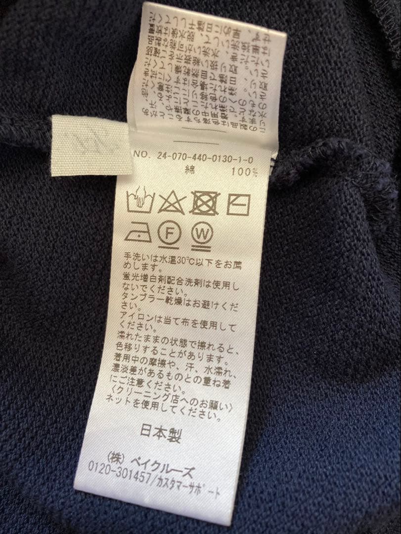 日曜限定journal standard luxe カノコ プルオーバーネイビー