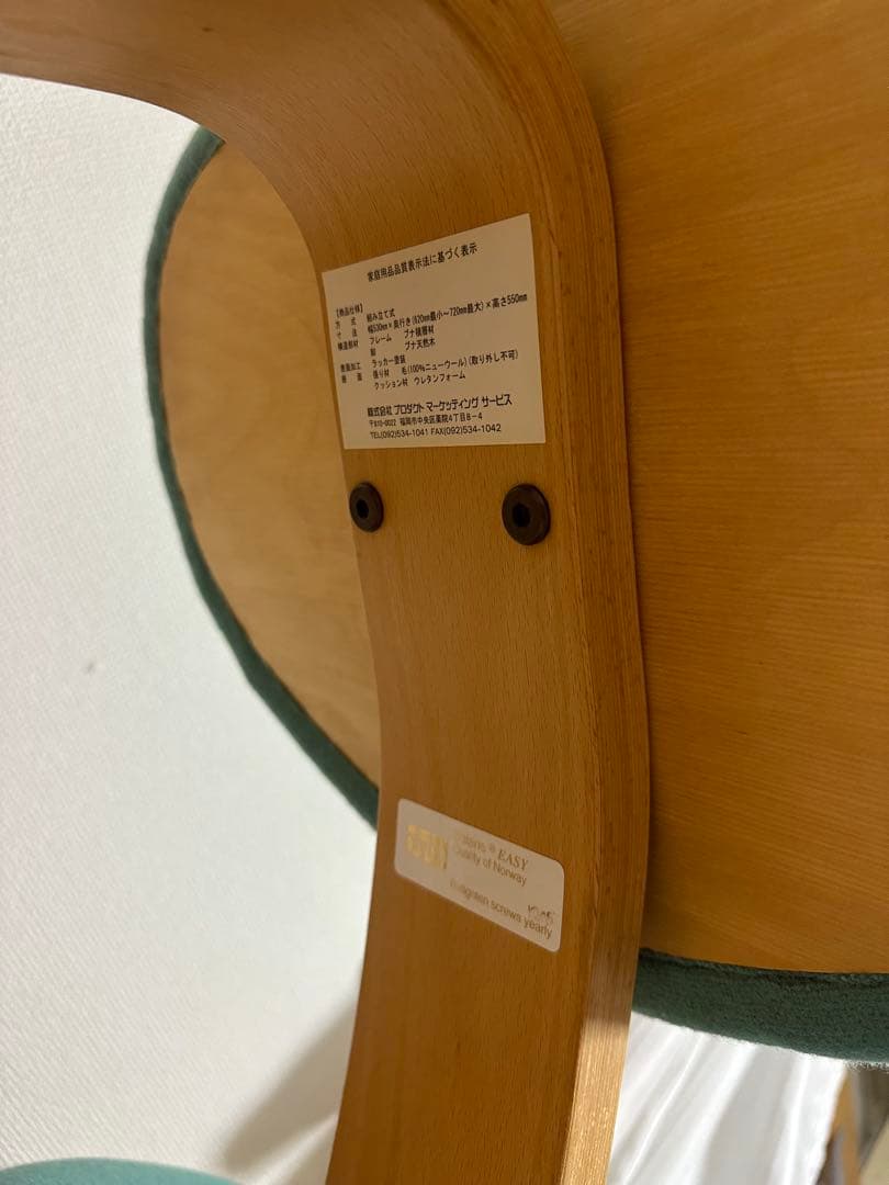 専用 バランスイージー RYBO Balans EASY 姿勢矯正用チェア