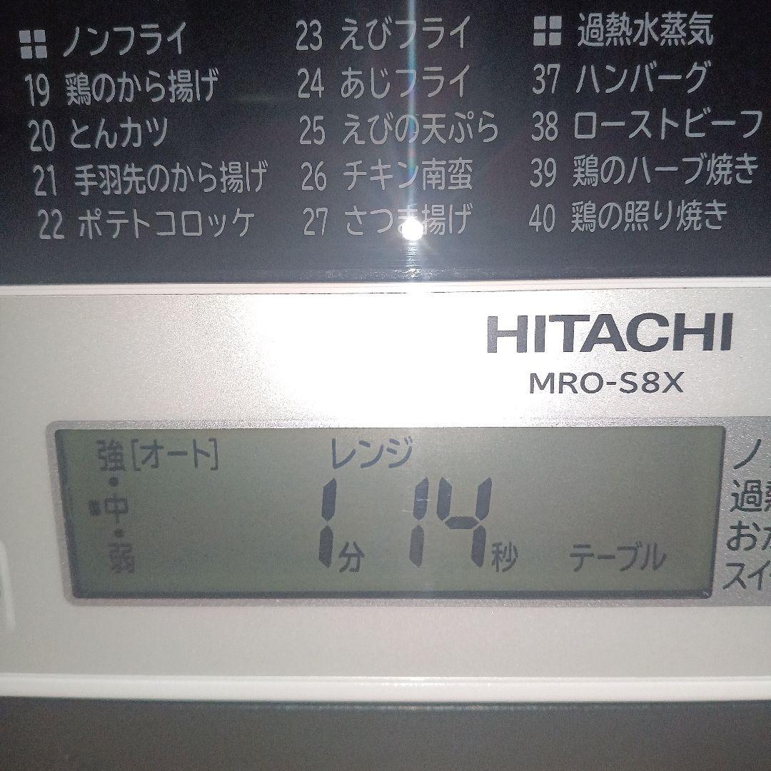 日立 ヘルシーシェフ MRO-S8X（ホワイト） 2020年製✨整備済超美品✨