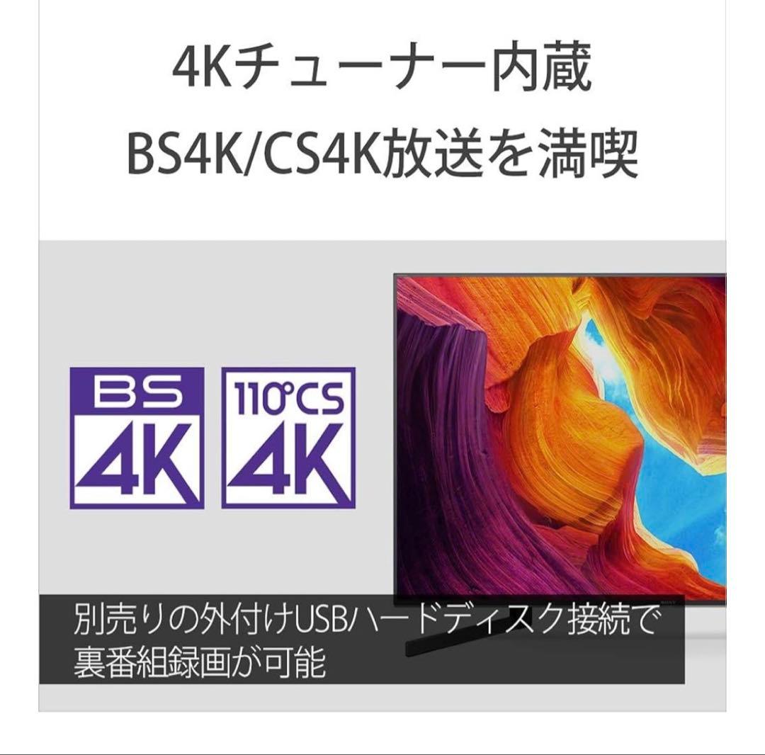 Sony BRAVIA 55インチ テレビ