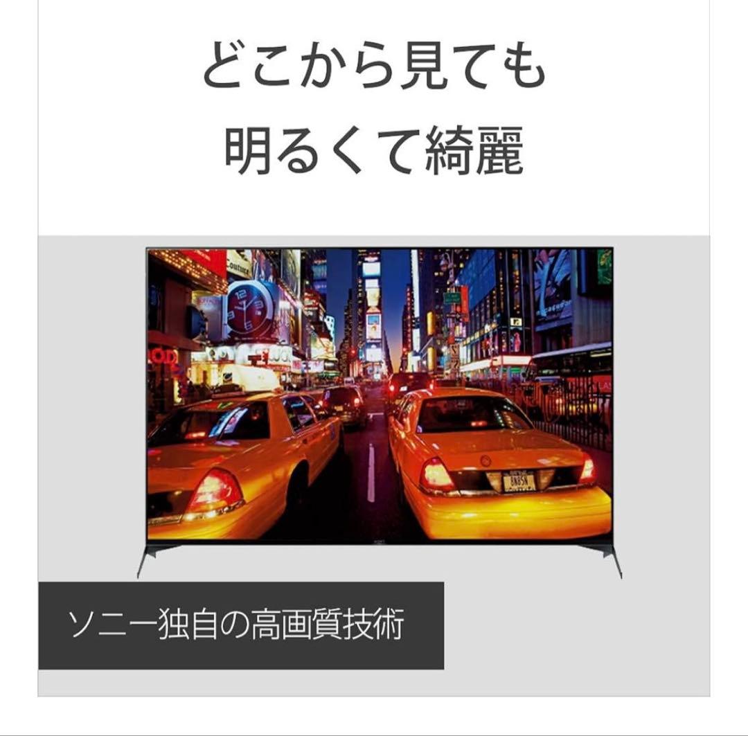 Sony BRAVIA 55インチ テレビ