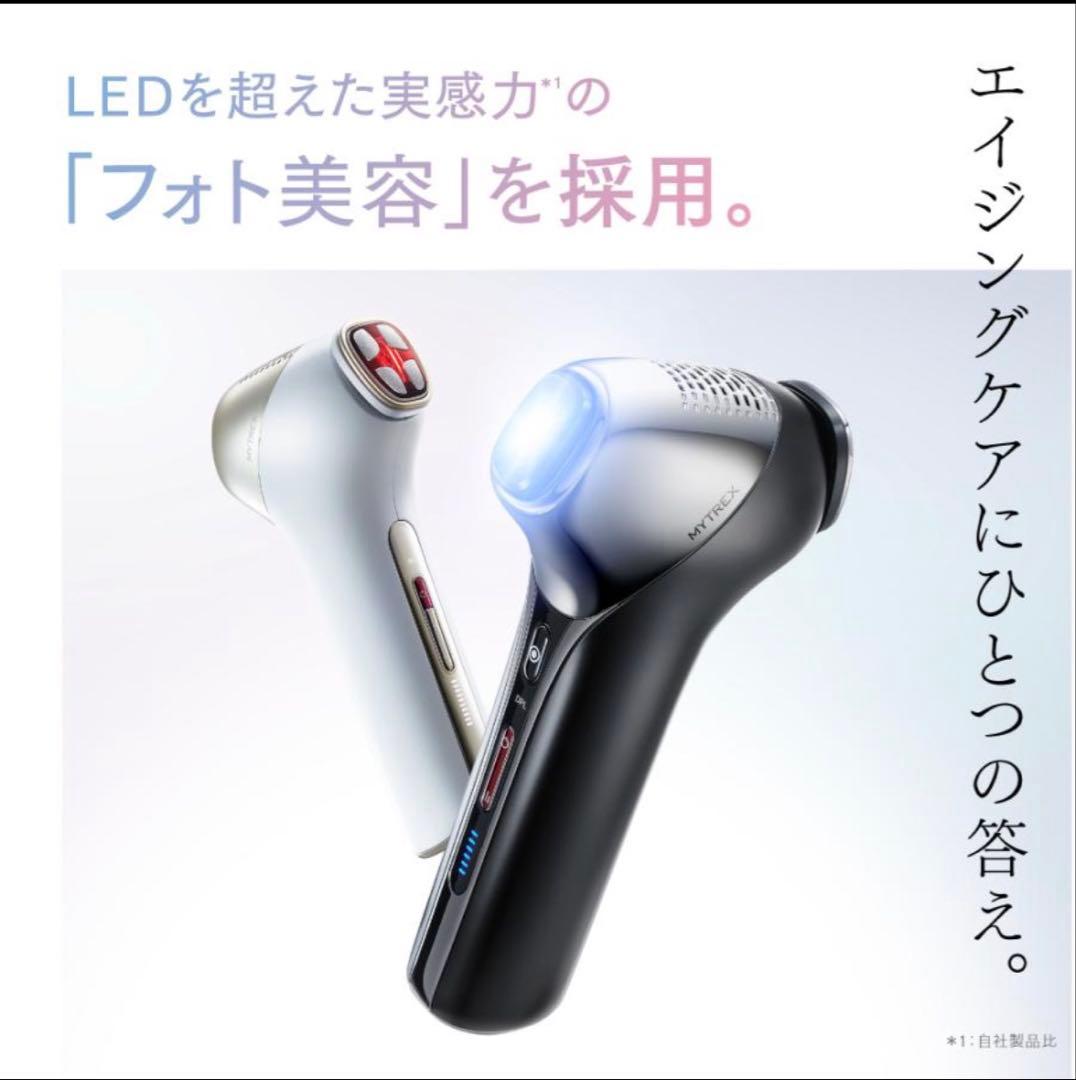 MYTREX MiRAY ONE ホワイト美顔器 フォト ハリフォト