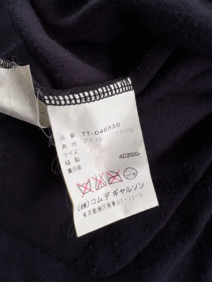 tricot COMME des GARÇONS ジップアップ フリース 丸襟