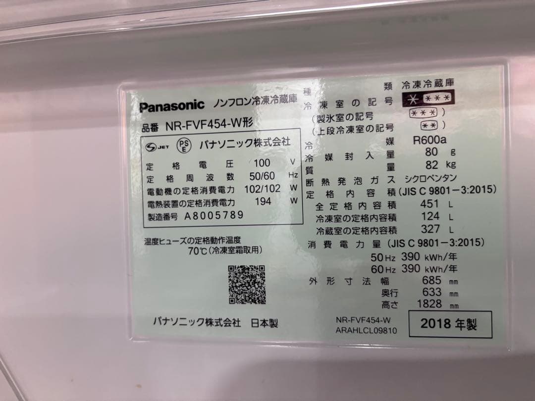 Panasonic フレンチドア冷蔵庫 ホワイト