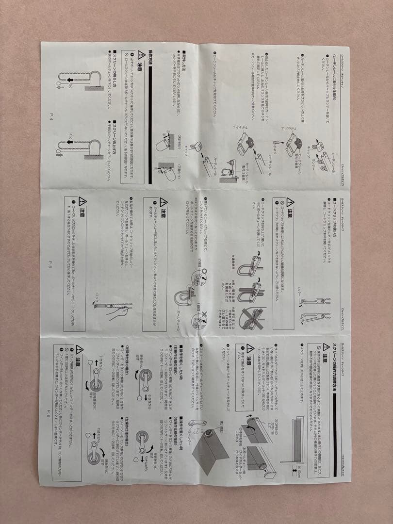 TOSO ロールスクリーン(241x90cm)