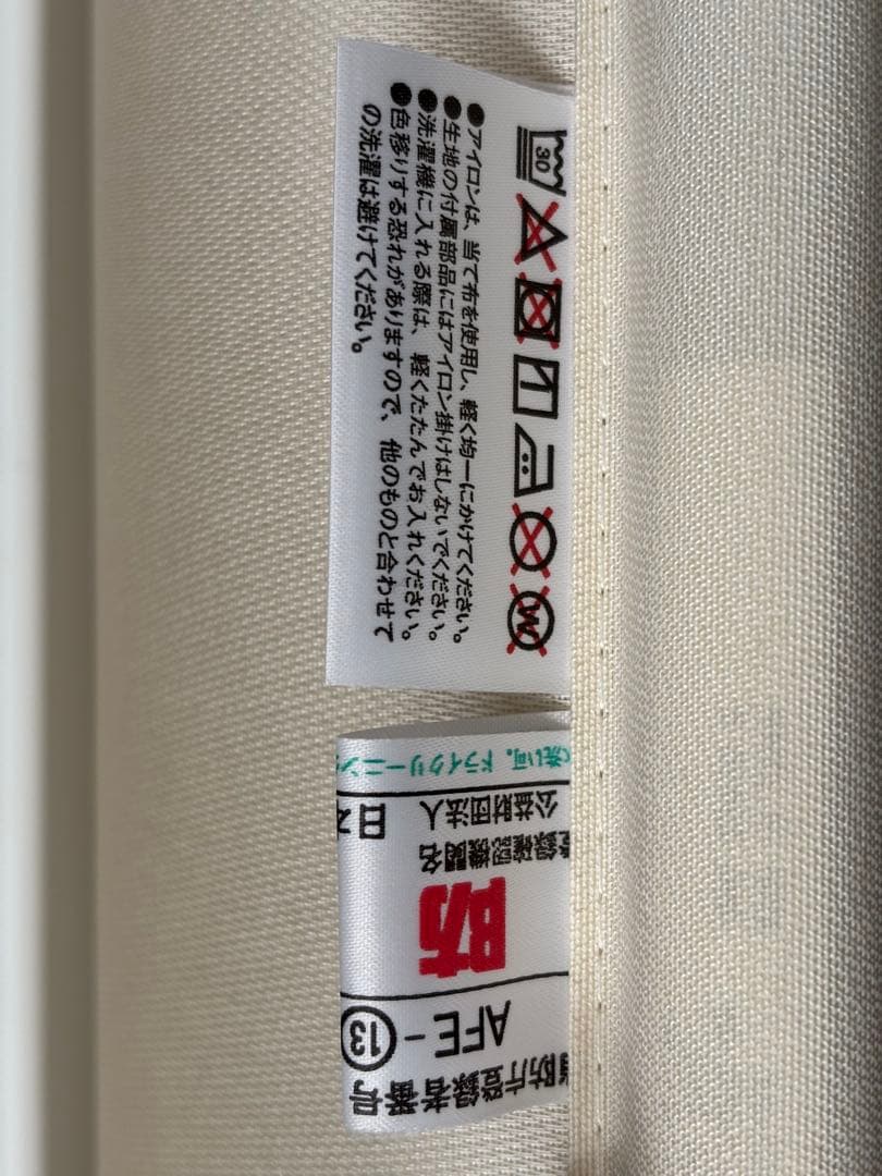 TOSO ロールスクリーン(241x90cm)