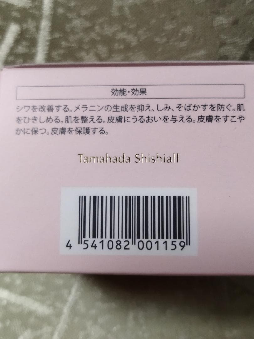 sognando 珠肌シシオール50g 新品　未使用　ソニャンド　ジェルクリーム