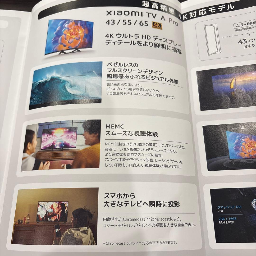 Xiaomi TV A Pro 43インチ