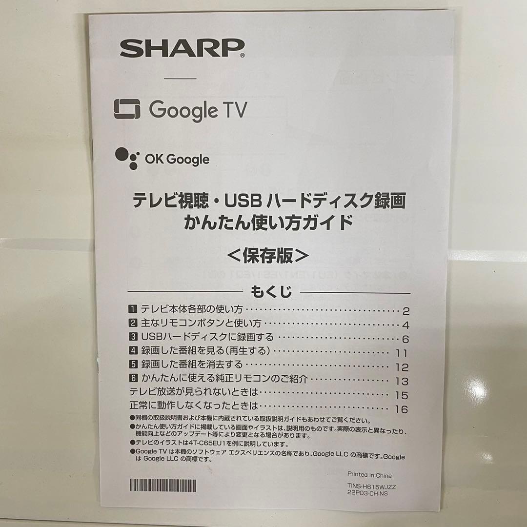 217V 2022年製　有機ELテレビ　55V 55インチ　極美品
