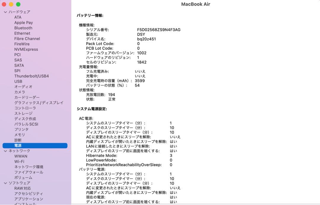 ちこさん専用512GB Apple MacBook Air 2020本体