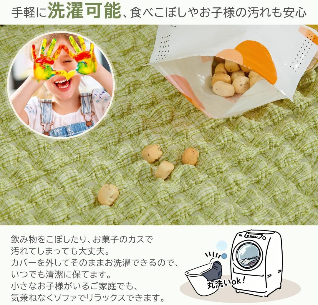 洗い替えおまけ⭐️緑が好き　肘付きソファーカバー3人掛け 犬猫対策 グリーン/ラ