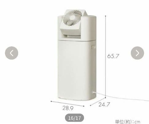 除湿機 サーキュレーター 衣類乾燥除湿機 [1台3役]