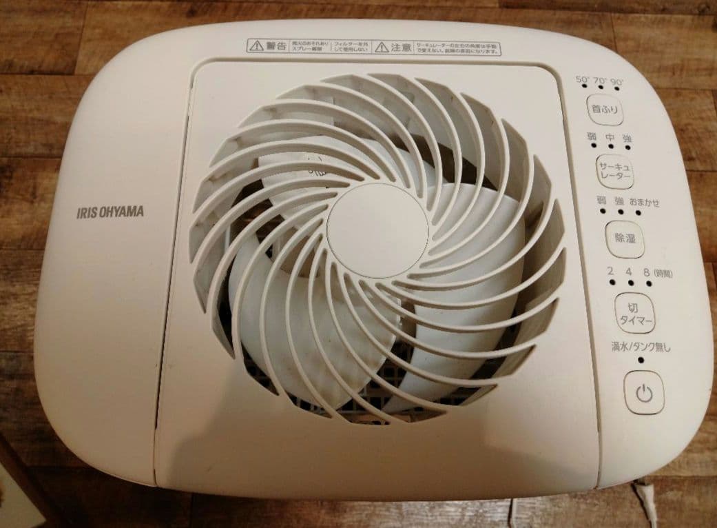 除湿機 サーキュレーター 衣類乾燥除湿機 [1台3役]