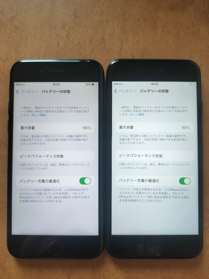 2台セットiPhone 7 128GB simフリーバッテリー96%&98%