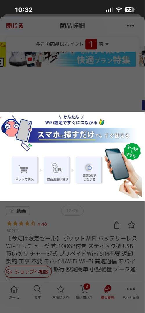 バッテリーレスWiFi USBタイプC 20GB