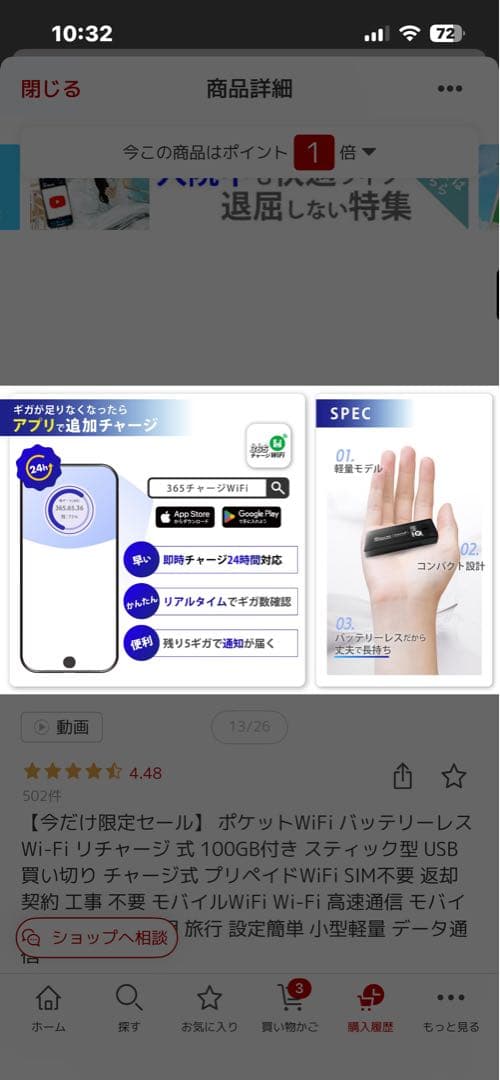 バッテリーレスWiFi USBタイプC 20GB
