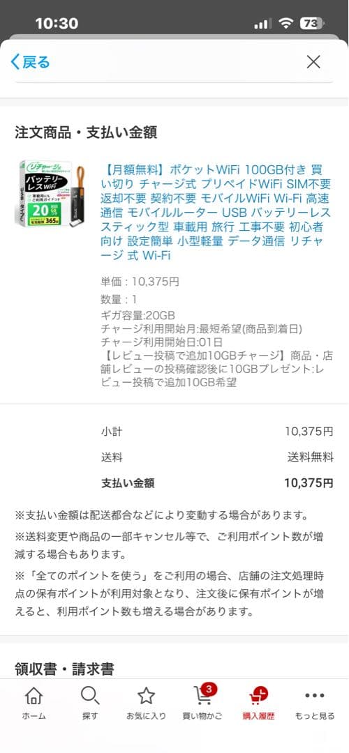 バッテリーレスWiFi USBタイプC 20GB