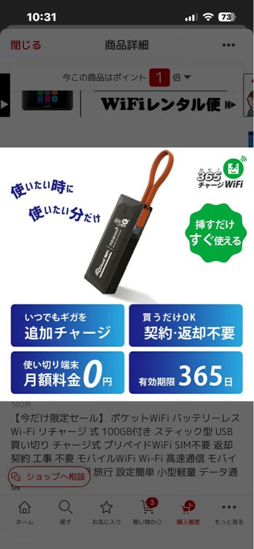 バッテリーレスWiFi USBタイプC 20GB