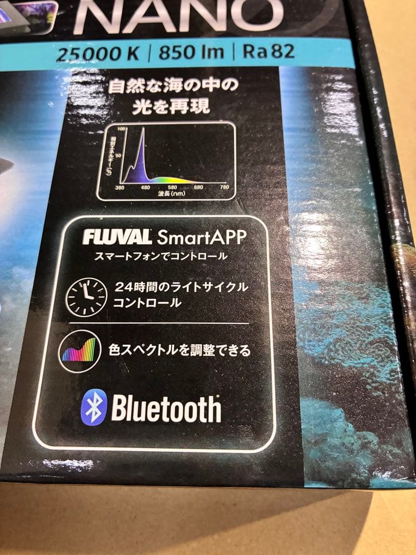 値下げ中 【LED】フルーバル sea nano 海水 水槽用LED MARIN