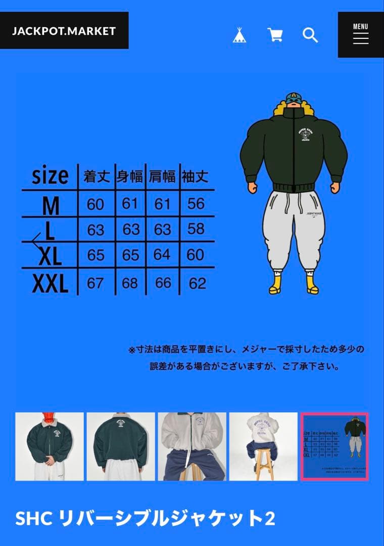 jackpotmarket リバーシブルジャケット