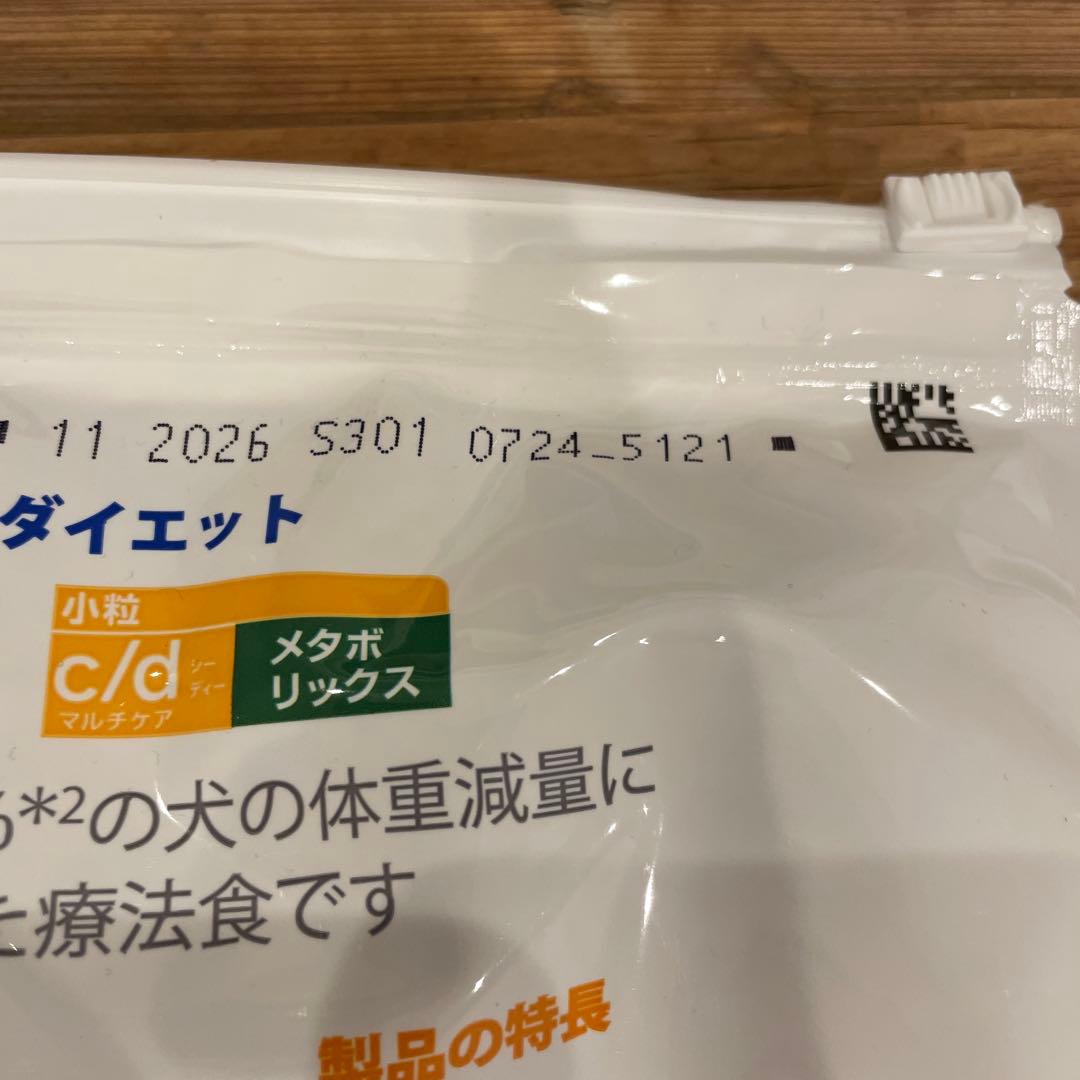 Hills ヒルズ　尿ケア　体重管理　小粒 メタボリックス　c/d 3kg