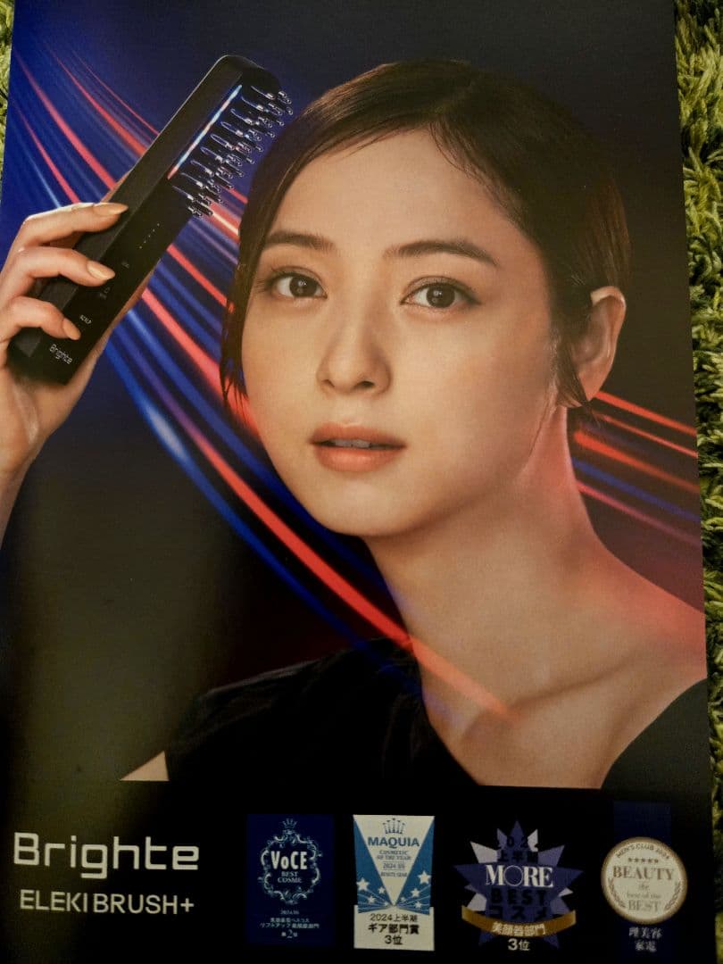 ブライト　エレキブラシプラス　エレキローション　シートマスク　ヘアスカルプブラシ