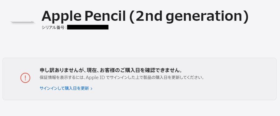 【動作確認済】Apple Pencil アップルペンシル 第2世代 保証未登録