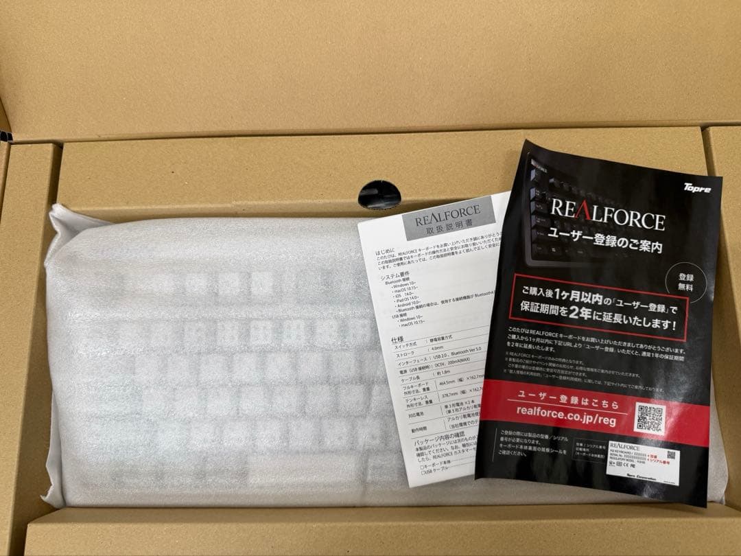 東プレRealforce R3HC52 限定アイボリーTKL