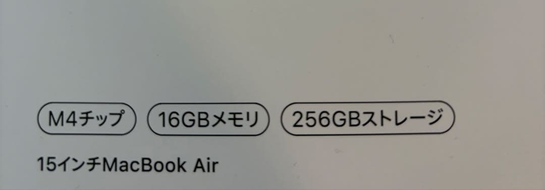 【雨】MacBook Air M4 15インチ 16GBメモリ