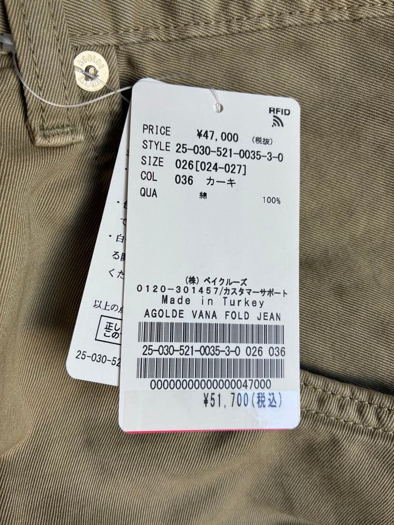 【AGOLDE VANA FOLD パンツ　カーキ新品25サイズ