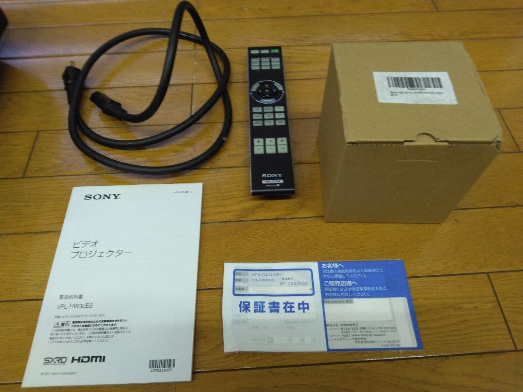 SONY VPL-HW30　3Dプロジェクター(交換用ランプ付)