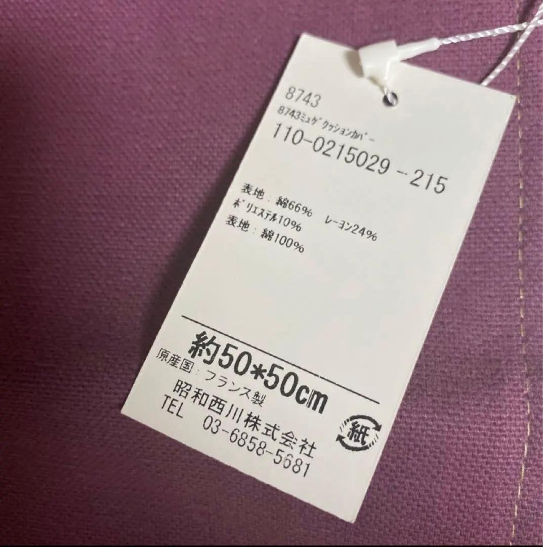 ミュゲ　スズラン　すずらん　アン ジャルダン クッション　　ローラアシュレイ