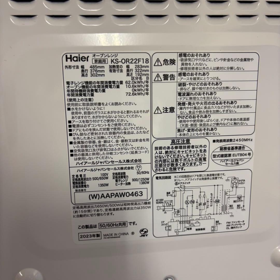 【高年式】生活家電3点セット　小型　一人暮らし　ホワイト G