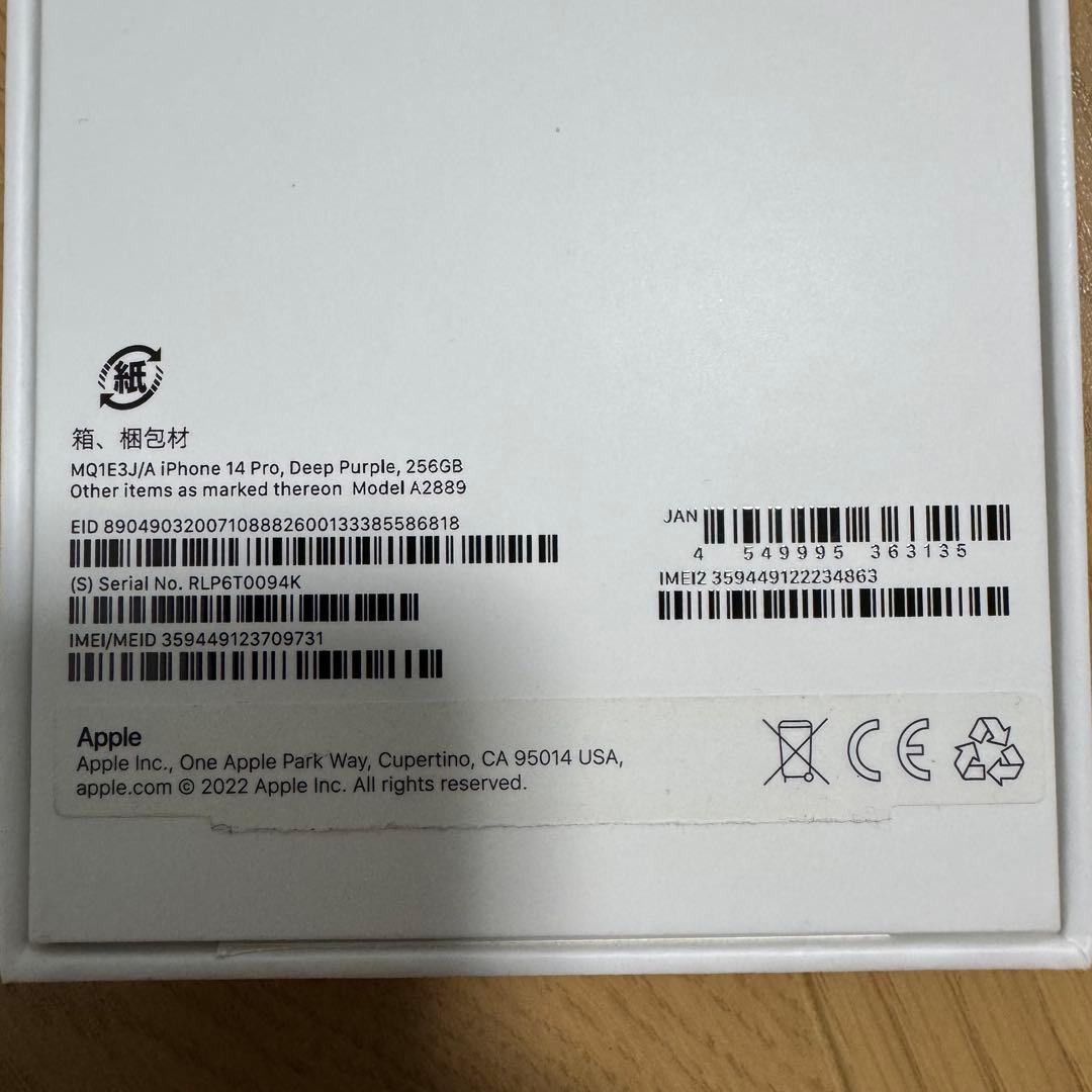 スマートフォン本体 iPhone14pro 256gb