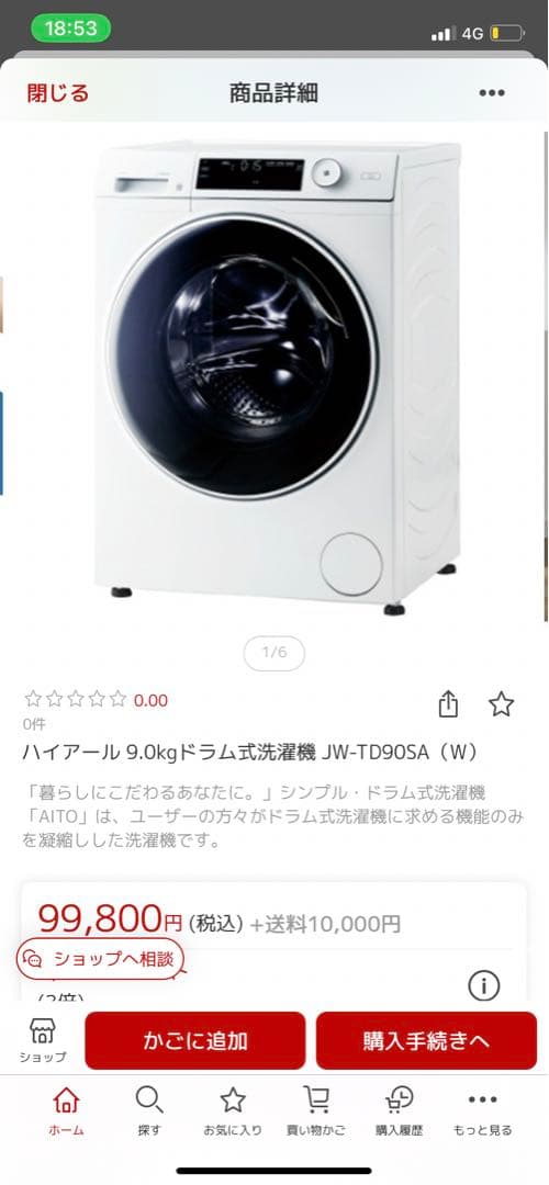 Haier ドラム式洗濯機 本体　JW-TD90SA-W